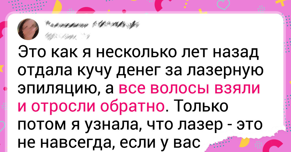 18 девушек рассказали, какие навязанные стандарты красоты бесят словно скрип пенопласта по стеклу