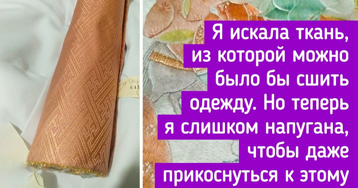 20 человек, которым судьба преподнесла неожиданный подарок в виде вещи с секретом 20 человек, которым судьба преподнесла неожиданный подарок в виде вещи с секретом