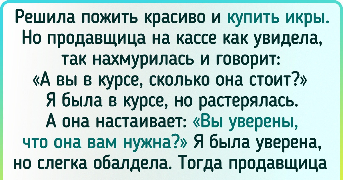 20+ человек, которые пошли в магазин, а попали в театр абсурда