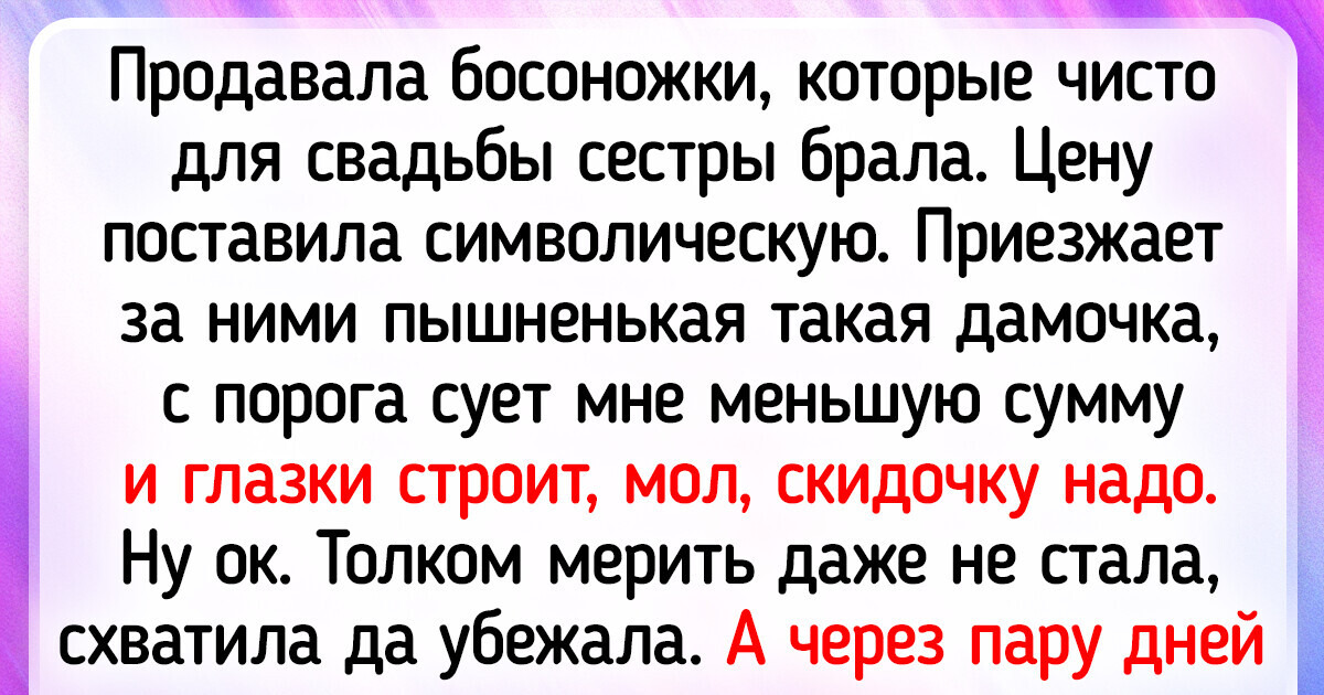 15+ доказательств того, что продавать и покупать в интернете — это не для слабонервных 15+ доказательств того, что продавать и покупать в интернете — это не для слабонервных