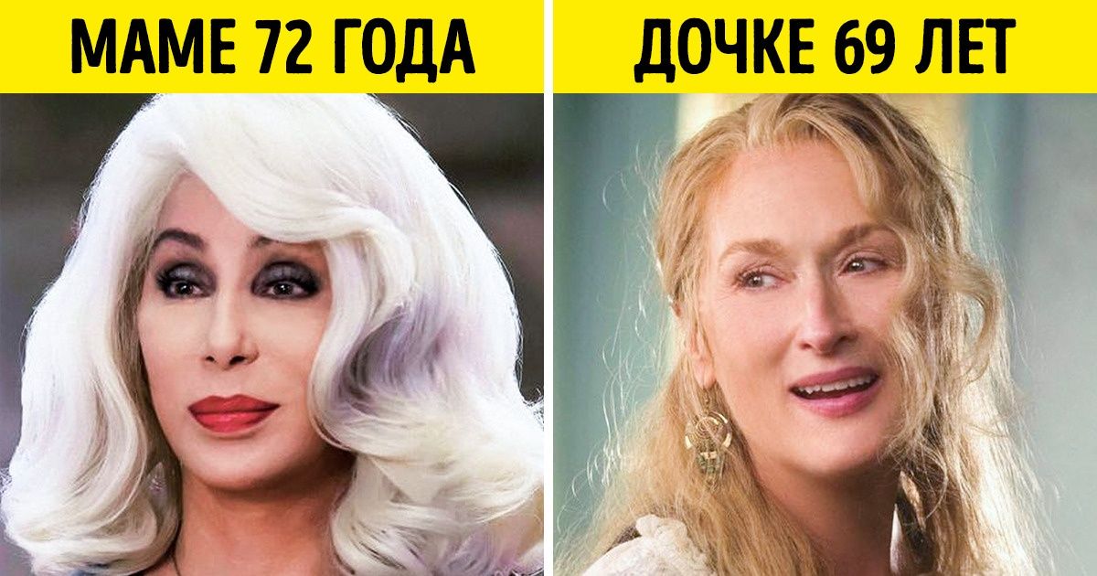 14 случаев, когда реальный возраст актеров может сломать мозг 14 случаев, когда реальный возраст актеров может сломать мозг