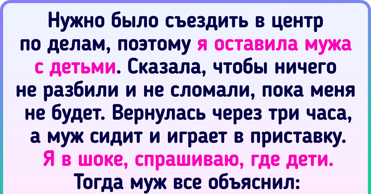 15 человек, которые без паники справляются с детскими проказами 15 человек, которые без паники справляются с детскими проказами