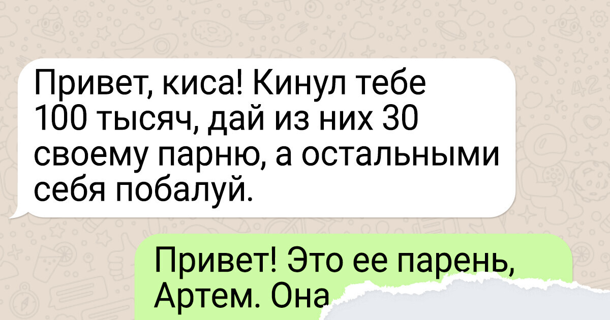 20+ переписок, сюжет которых сложно будет забыть 20+ переписок, сюжет которых сложно будет забыть