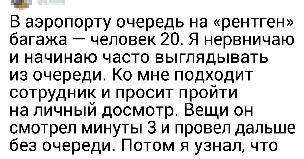20+ секретов для идеального перелета, о которых не знает большинство пассажиров 20+ секретов для идеального перелета, о которых не знает большинство пассажиров