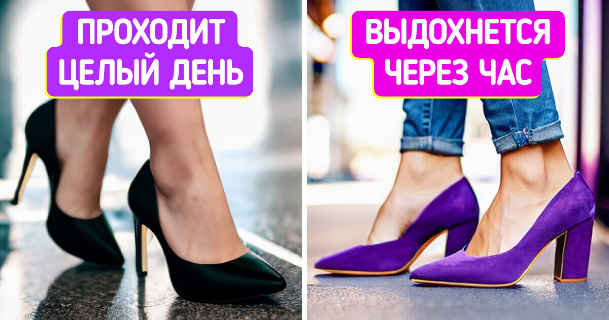 Советы стилиста: как неудобные туфли сделать удобными.