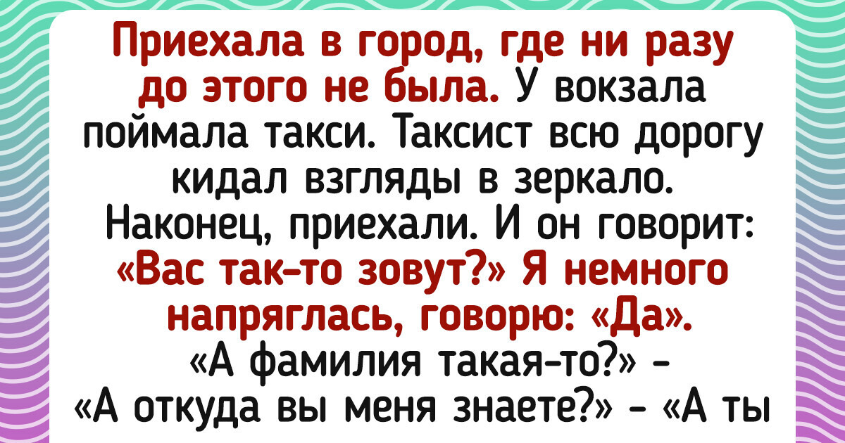 15+ доказательств того, что заказ такси — это та еще лотерея для всех участников поездки 15+ доказательств того, что заказ такси — это та еще лотерея для всех участников поездки