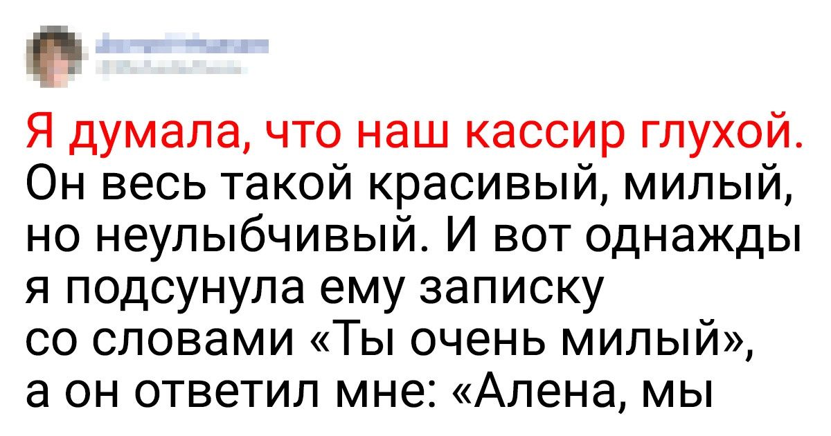 20 человек, которые попали в настолько неловкую ситуацию, что до сих пор ходят красные 20 человек, которые попали в настолько неловкую ситуацию, что до сих пор ходят красные
