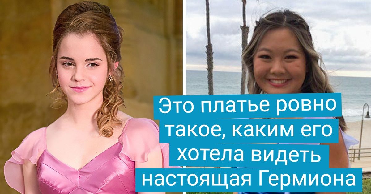 16 девушек, которые пришли на выпускной в таких платьях, что говорить о них будут еще все лето 16 девушек, которые пришли на выпускной в таких платьях, что говорить о них будут еще все лето