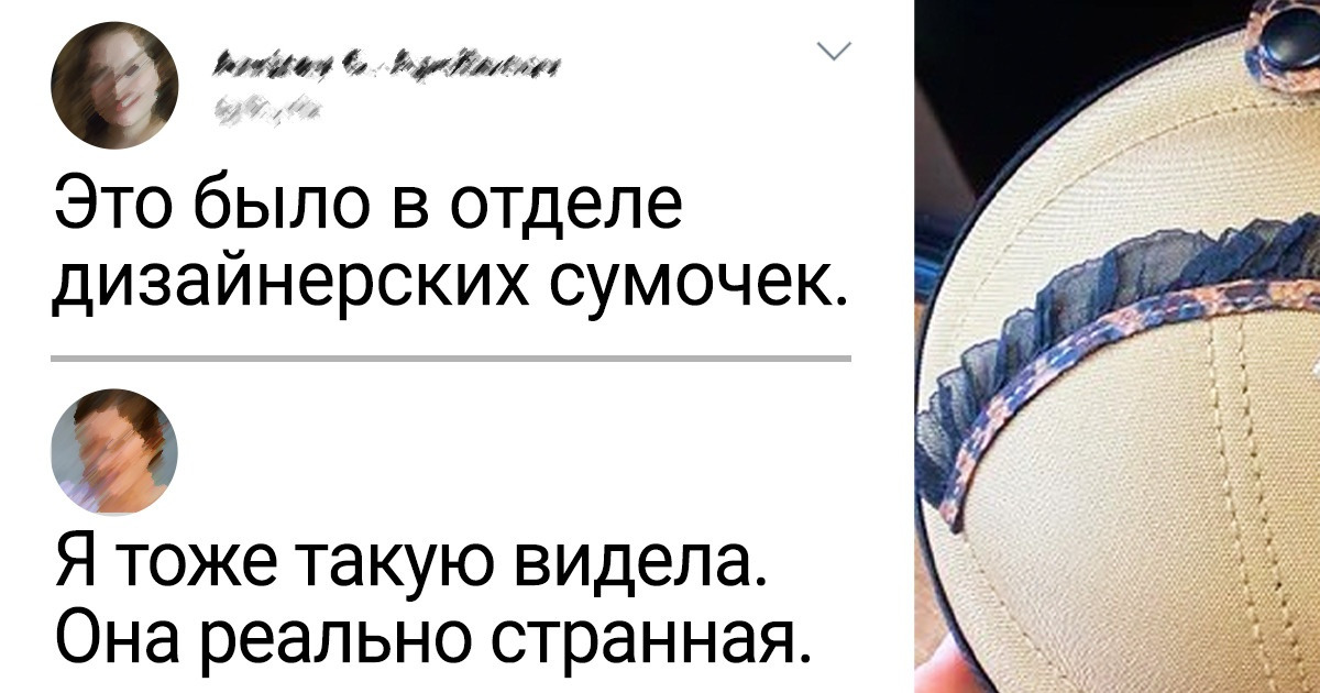 18 случаев, когда дизайнеры слишком увлеклись и создали вещи ну очень на любителя 18 случаев, когда дизайнеры слишком увлеклись и создали вещи ну очень на любителя