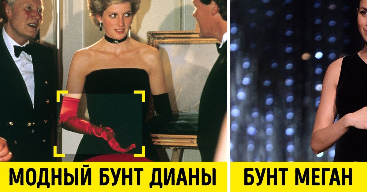 7 правил британской королевской семьи, которые первой нарушила принцесса Диана (А вовсе не Меган или Кейт) 7 правил британской королевской семьи, которые первой нарушила принцесса Диана (А вовсе не Меган или Кейт)