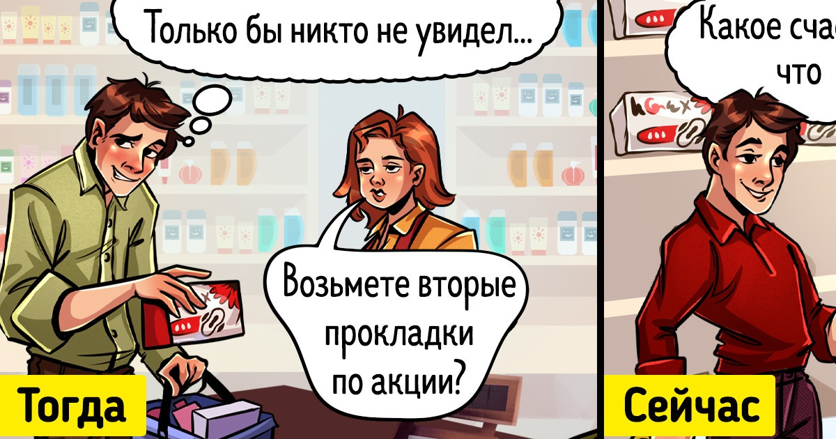 9 ситуаций, из-за которых мужчины привыкли чувствовать себя неловкими первоклашками. И совершенно зря