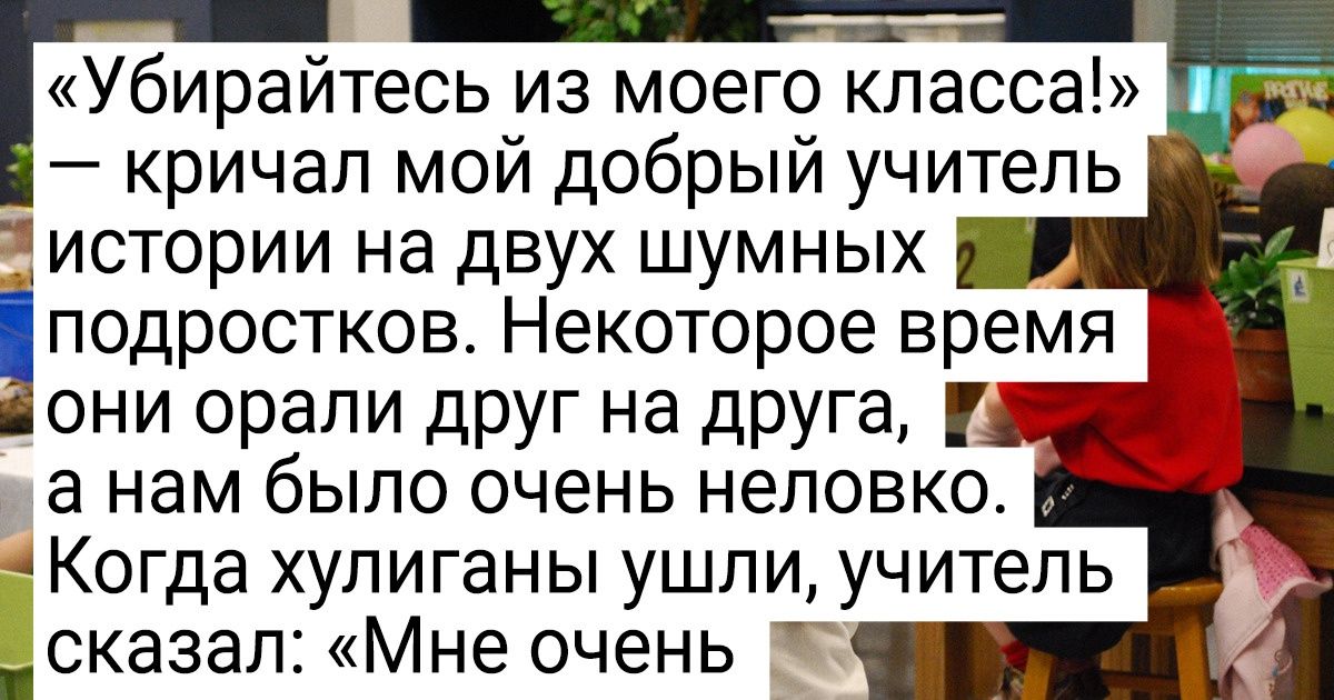 7 учителей, которые вложили в свою работу всю душу 7 учителей, которые вложили в свою работу всю душу