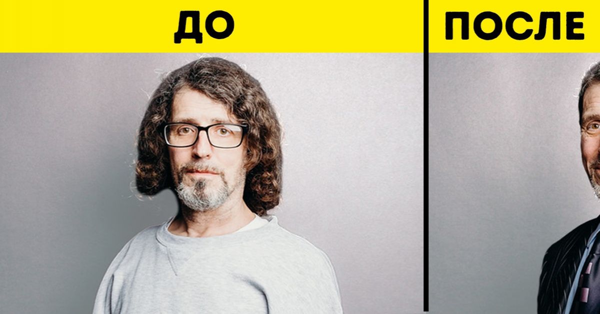 20 мужчин, которых переодели для собеседования. Посмотрите, как человека меняет костюм 20 мужчин, которых переодели для собеседования. Посмотрите, как человека меняет костюм
