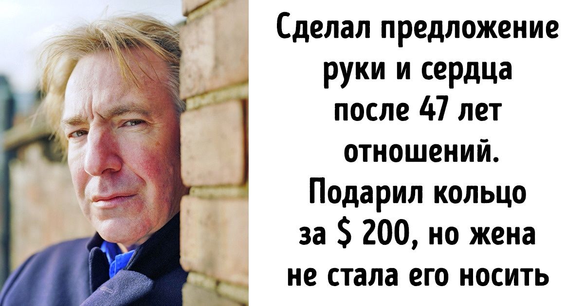 25 фактов об Алане Рикмане, который попал в кино потому, что был «дешевым актером»