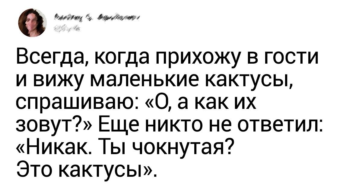 Пользователи сети вспомнили эпичные прозвища, которые им сложно забыть