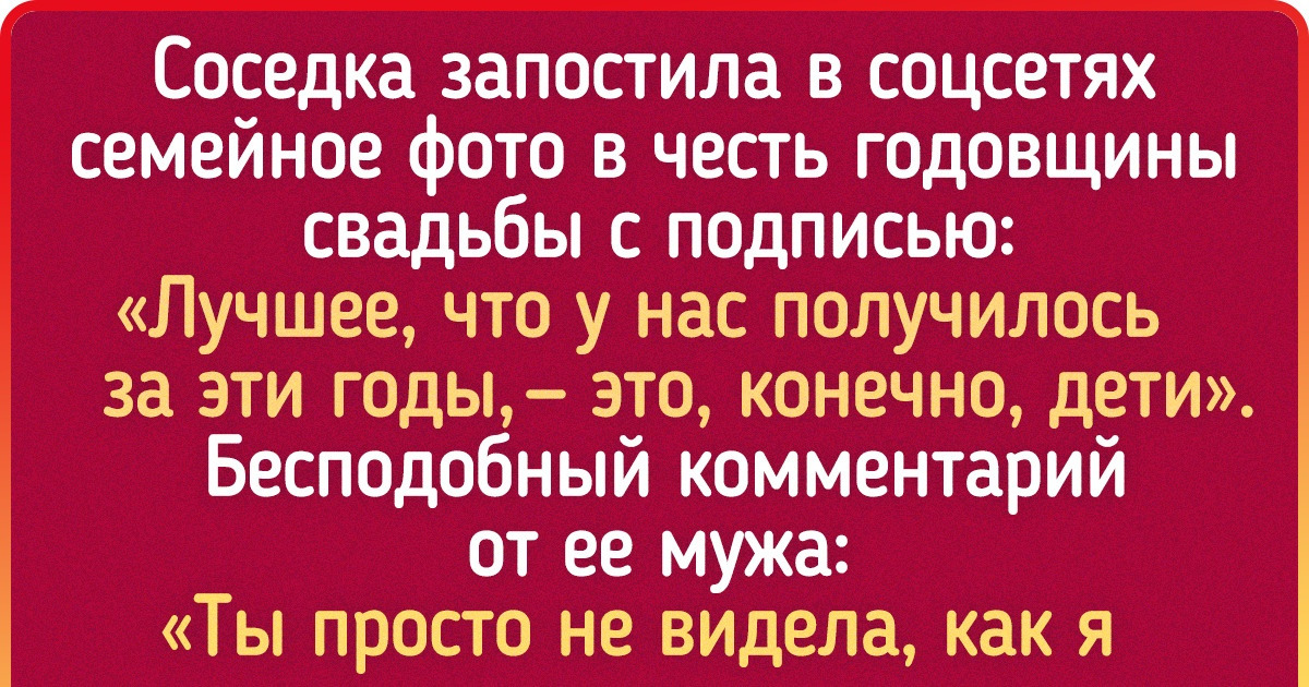 14 соседей, после поступков которых только и успевай поднимать челюсть с асфальта 14 соседей, после поступков которых только и успевай поднимать челюсть с асфальта