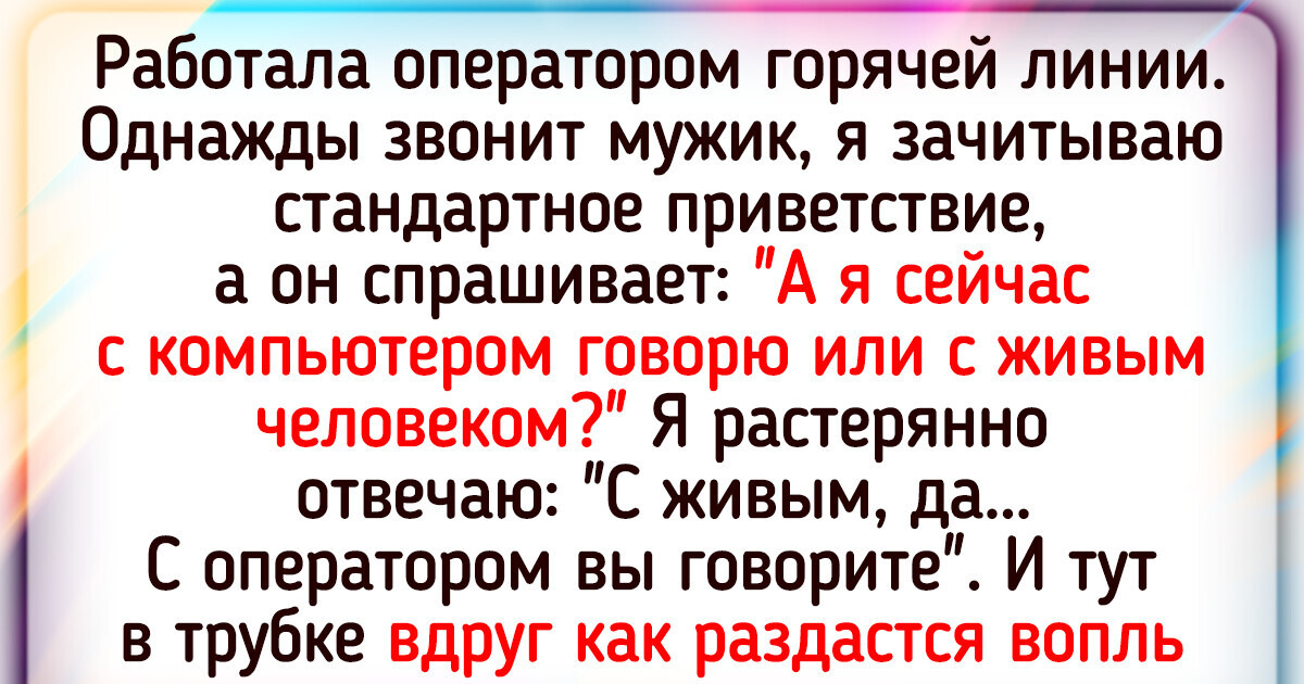 15 историй о том, что скрывается за кулисами привычных профессий