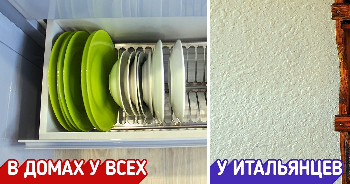 12 особенностей итальянских квартир, которые отличают их от жилья в других странах мира 12 особенностей итальянских квартир, которые отличают их от жилья в других странах мира