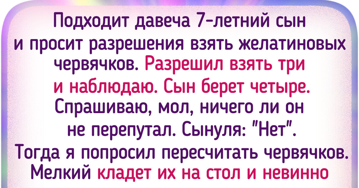 19 человек, которые со смехом вспоминают детские хитрости 19 человек, которые со смехом вспоминают детские хитрости
