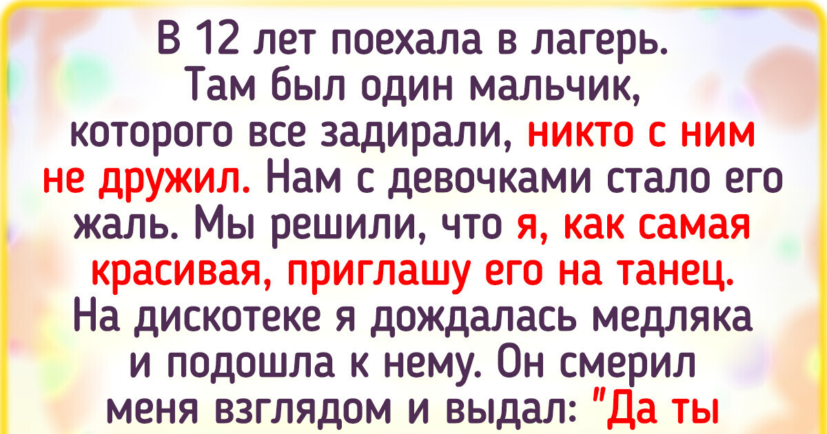 15 историй, которые навевают легкую ностальгию по детским лагерям 15 историй, которые навевают легкую ностальгию по детским лагерям