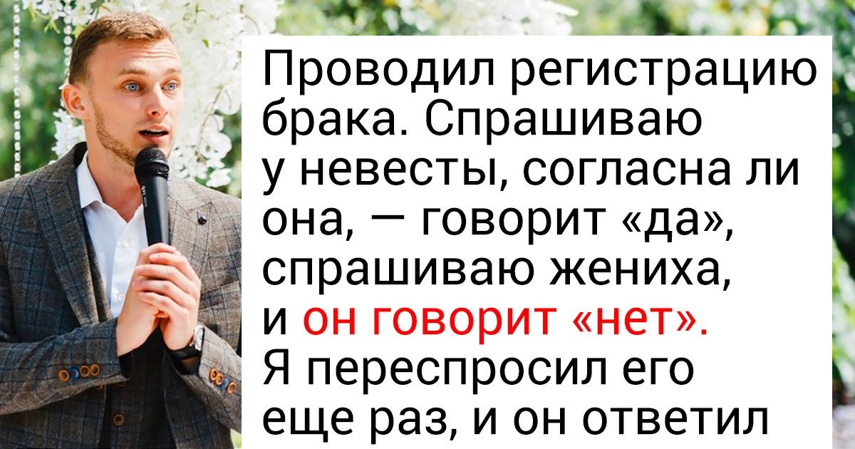Ведущий праздников рассказал о нелепых традициях, ярких историях и об уйме секретов своей работы Ведущий праздников рассказал о нелепых традициях, ярких историях и об уйме секретов своей работы
