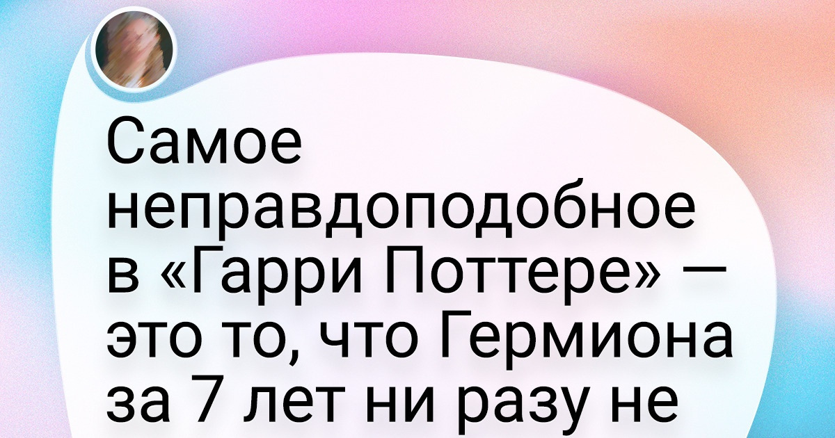 18 твитов настолько метких, что мы сами не сказали бы точнее 18 твитов настолько метких, что мы сами не сказали бы точнее