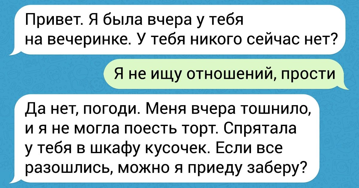 13 СМС, в которых поворот сюжета неожиданный, как дрель в женской сумочке 13 СМС, в которых поворот сюжета неожиданный, как дрель в женской сумочке