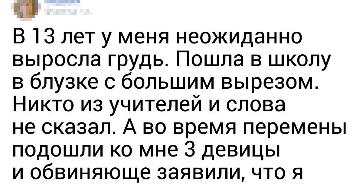 19 раз, когда люди случайно обидели окружающих своим внешним видом 19 раз, когда люди случайно обидели окружающих своим внешним видом