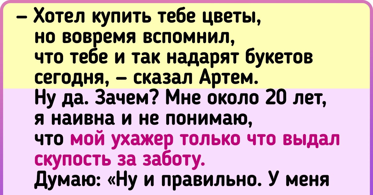 История одного неподаренного букета, который и забыть нельзя, и вспоминать тошно История одного неподаренного букета, который и забыть нельзя, и вспоминать тошно