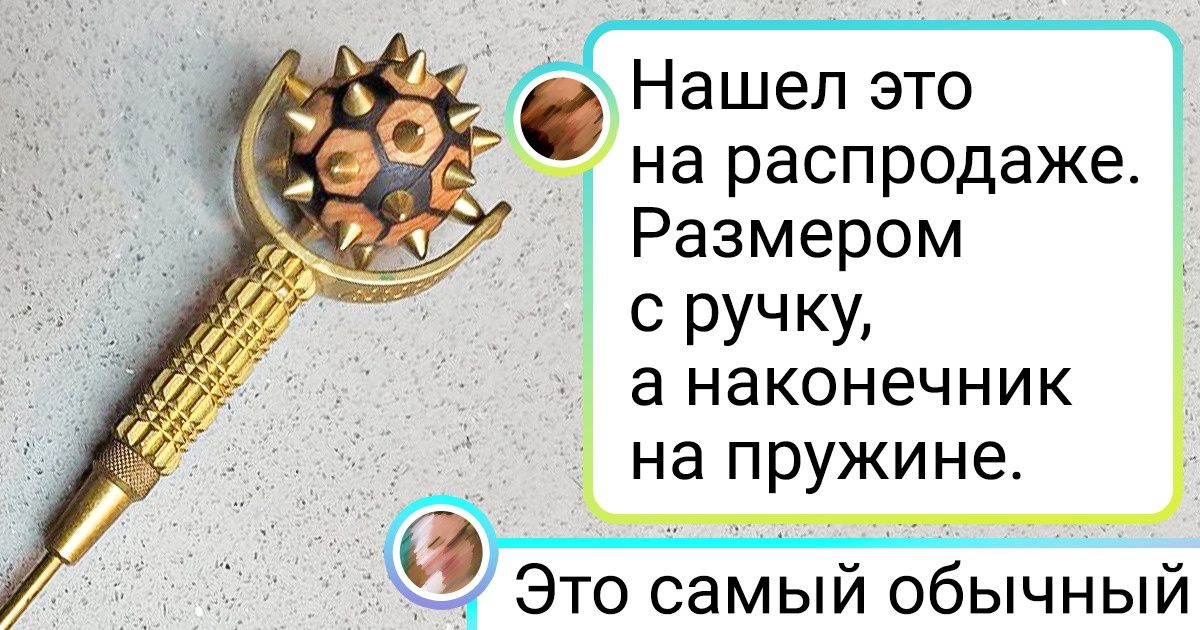 15+ загадочных вещей, над предназначением которых нужно хорошенько подумать 15+ загадочных вещей, над предназначением которых нужно хорошенько подумать