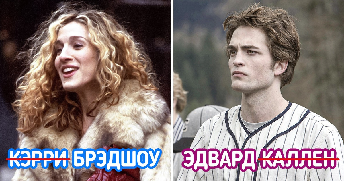 11 настоящих имен киногероев, которые окажутся сюрпризом даже для преданных фанатов 11 настоящих имен киногероев, которые окажутся сюрпризом даже для преданных фанатов