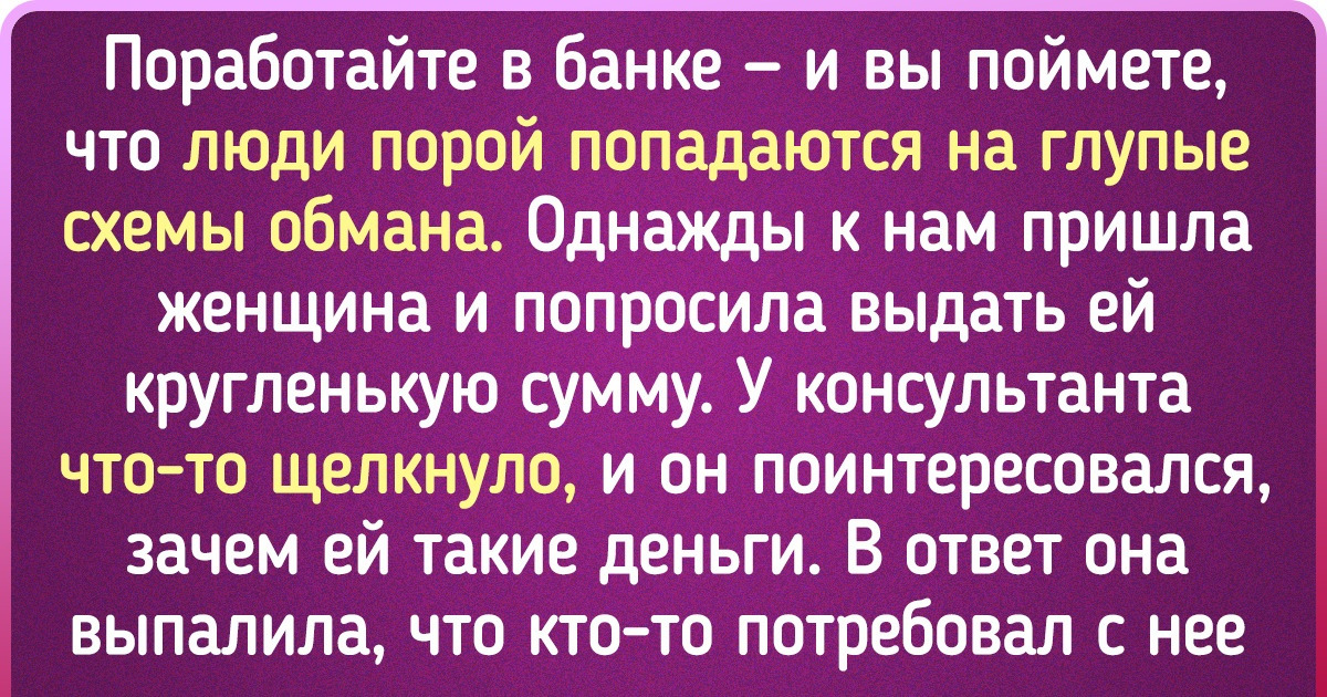 17 повседневных уловок, на которые мы уже не обращаем внимания. А стоило бы 17 повседневных уловок, на которые мы уже не обращаем внимания. А стоило бы