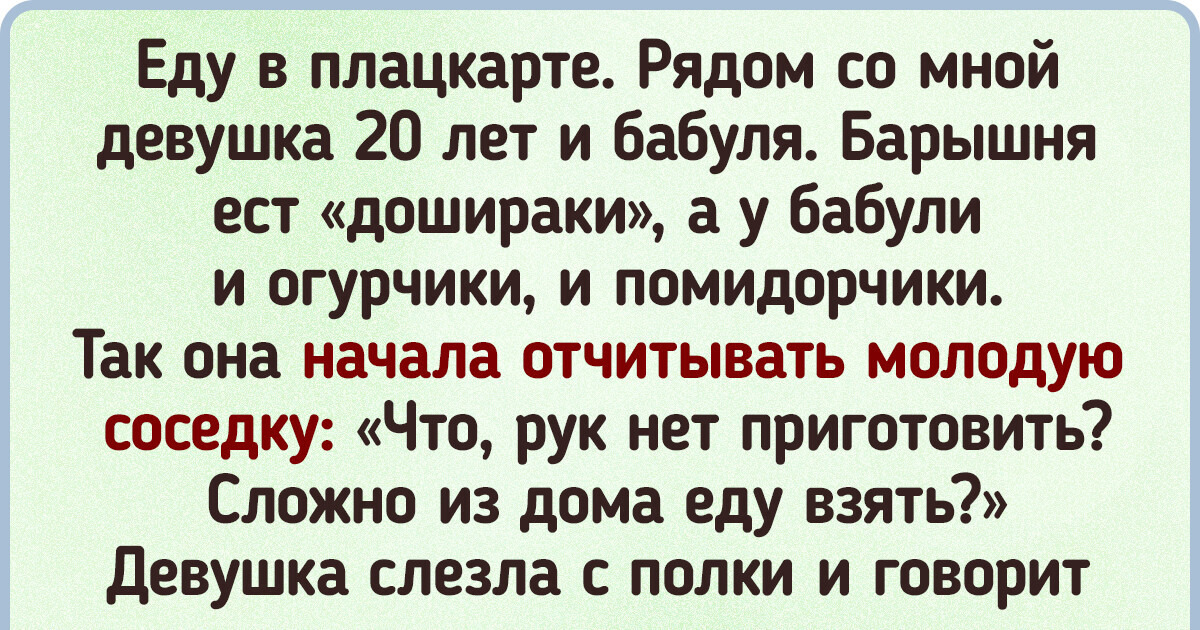 Уступите нижнюю полку ребенку