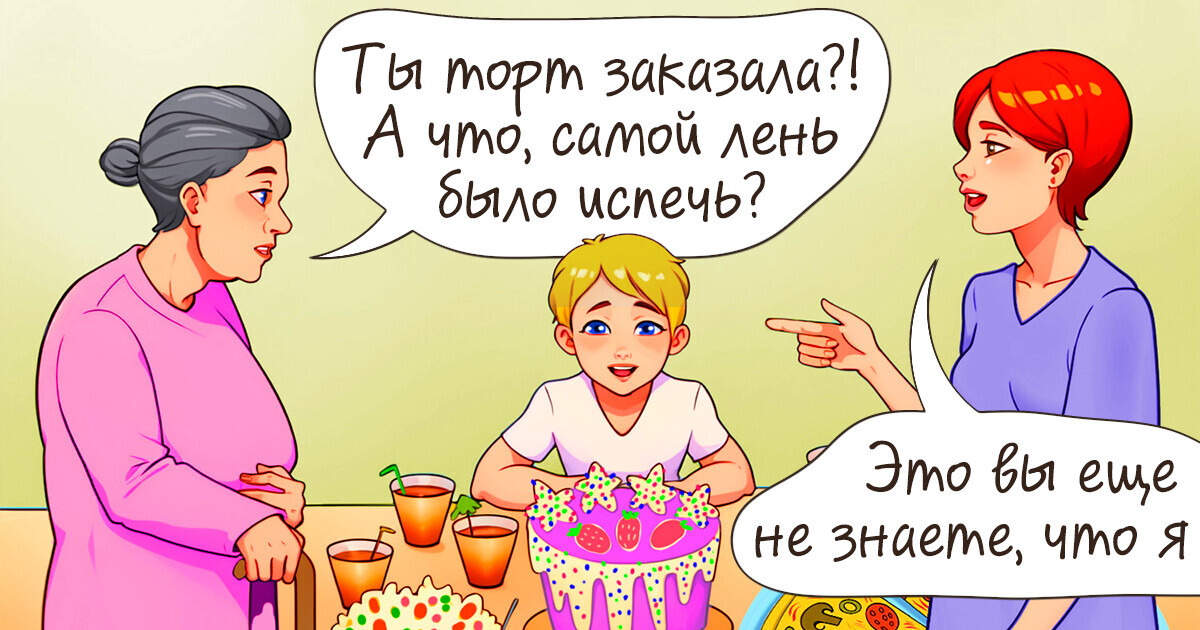 14 комиксов о том, почему людям старшего поколения мы порой кажемся бессовестными лентяями 14 комиксов о том, почему людям старшего поколения мы порой кажемся бессовестными лентяями