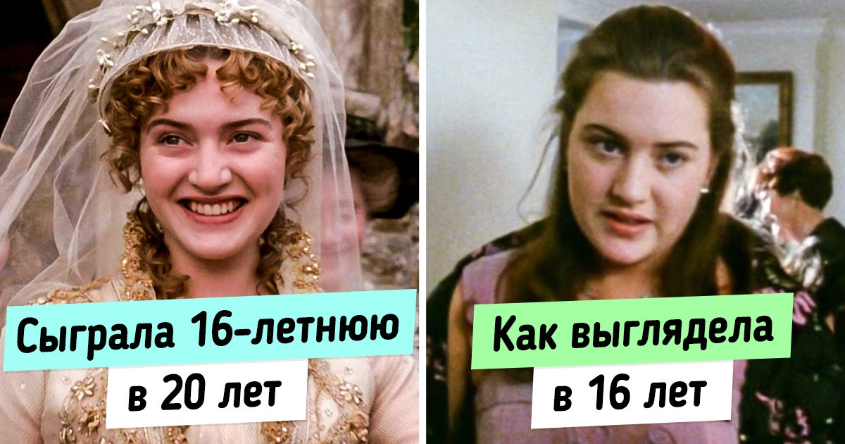 Как выглядели 10+ актеров и актрис, когда были в том же возрасте, что и герои, которых они сыграли Как выглядели 10+ актеров и актрис, когда были в том же возрасте, что и герои, которых они сыграли