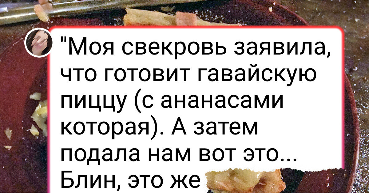 20 человек, которые просто хотели вкусно поесть, но что-то пошло не так
