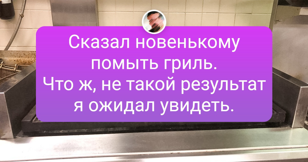 Работники кухни синонимы