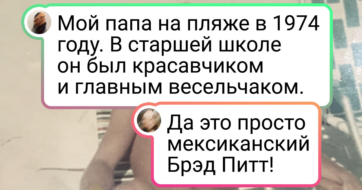 20 фото пап и дедушек из прошлого, которые поражают своей крутизной 20 фото пап и дедушек из прошлого, которые поражают своей крутизной