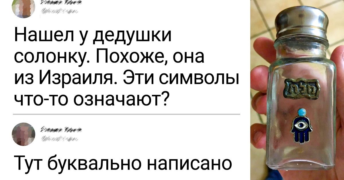 17 загадочных символов на повседневных вещах, которым нашлось простое объяснение