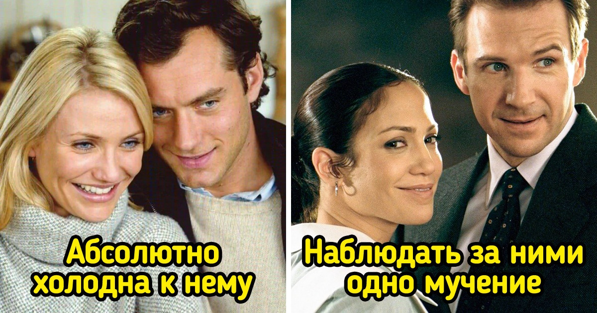 12 известных кинопар, в чьи пылкие чувства не верится, хоть ты тресни 12 известных кинопар, в чьи пылкие чувства не верится, хоть ты тресни
