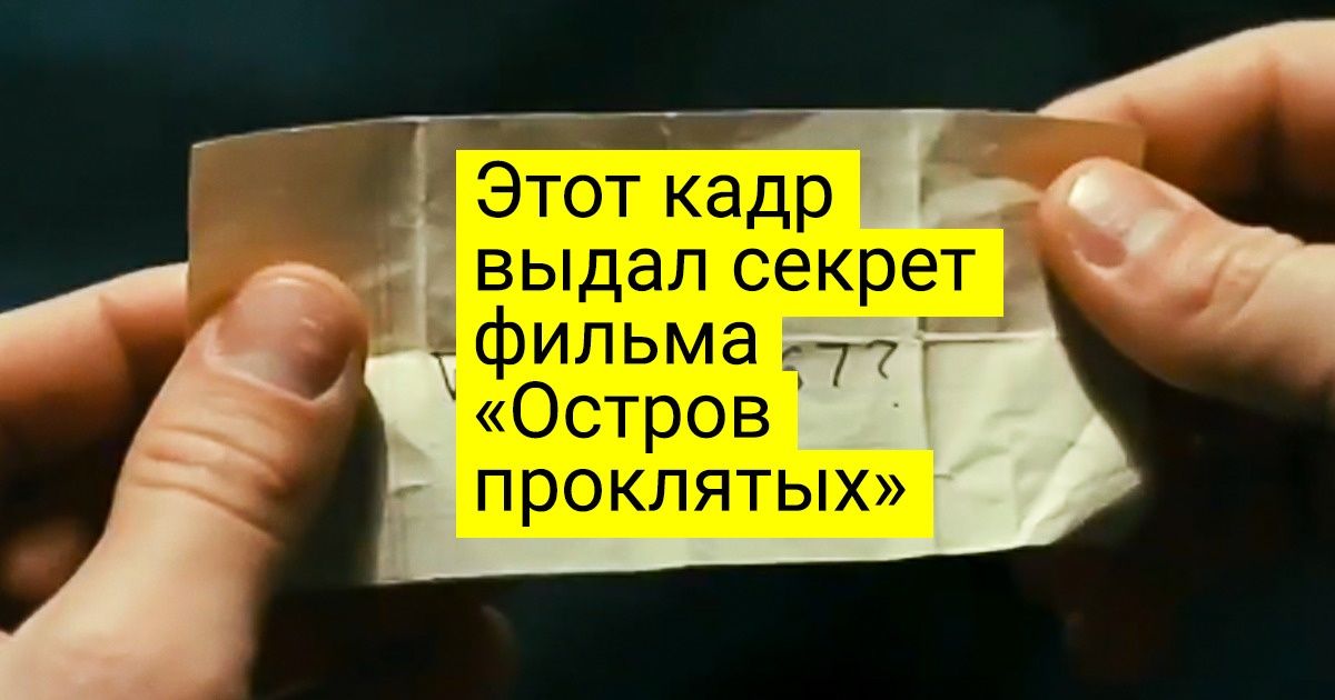 10+ трейлеров, которые бессовестно выдали главные сюжетные повороты фильмов. Интересно, заметили ли вы