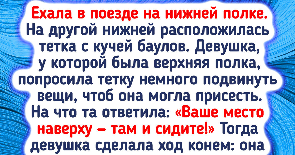 16 человек, путешествие которых оказалось той еще трагикомедией 16 человек, путешествие которых оказалось той еще трагикомедией