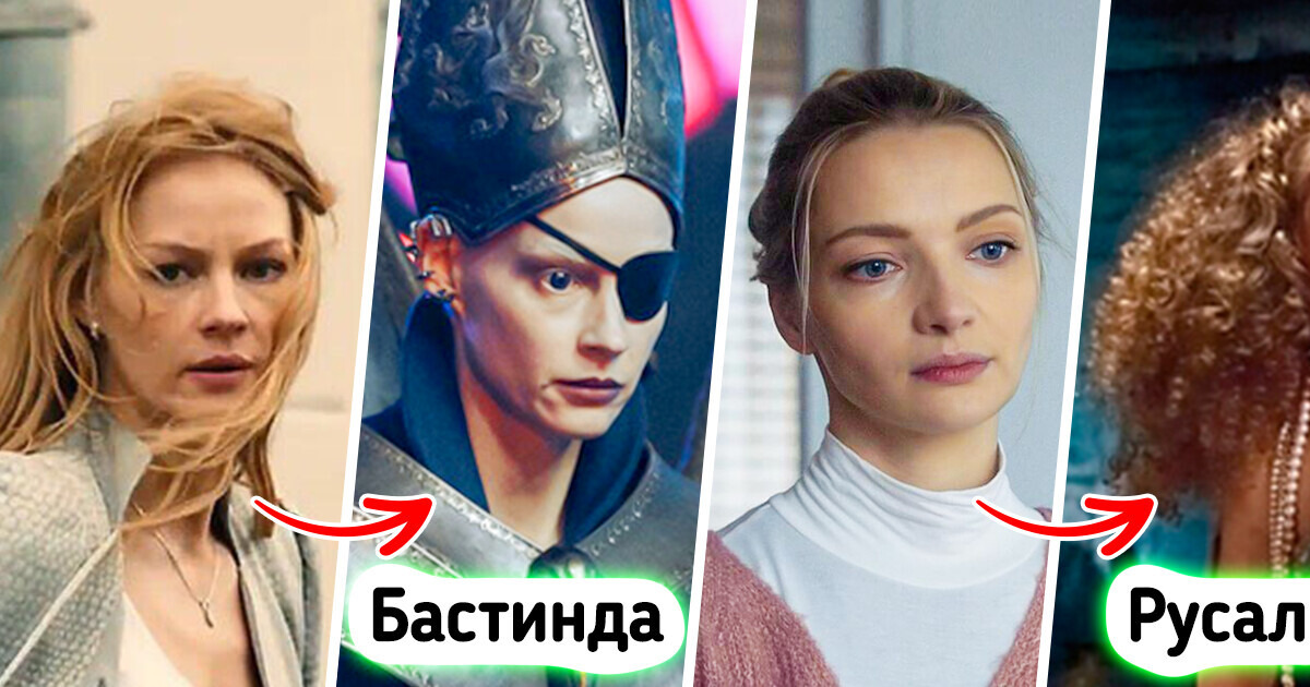 11 актрис, которым по плечу как драматические роли, так и сказочные 11 актрис, которым по плечу как драматические роли, так и сказочные
