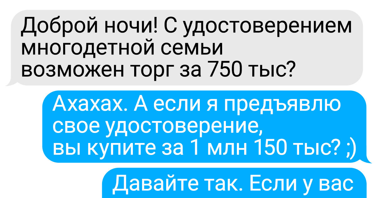 17 человек, у которых продажа ненужных вещей пошла не по плану 17 человек, у которых продажа ненужных вещей пошла не по плану