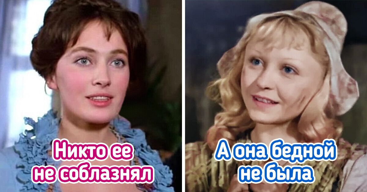 10+ примеров того, как в кино изменились образы литературных героев 10+ примеров того, как в кино изменились образы литературных героев
