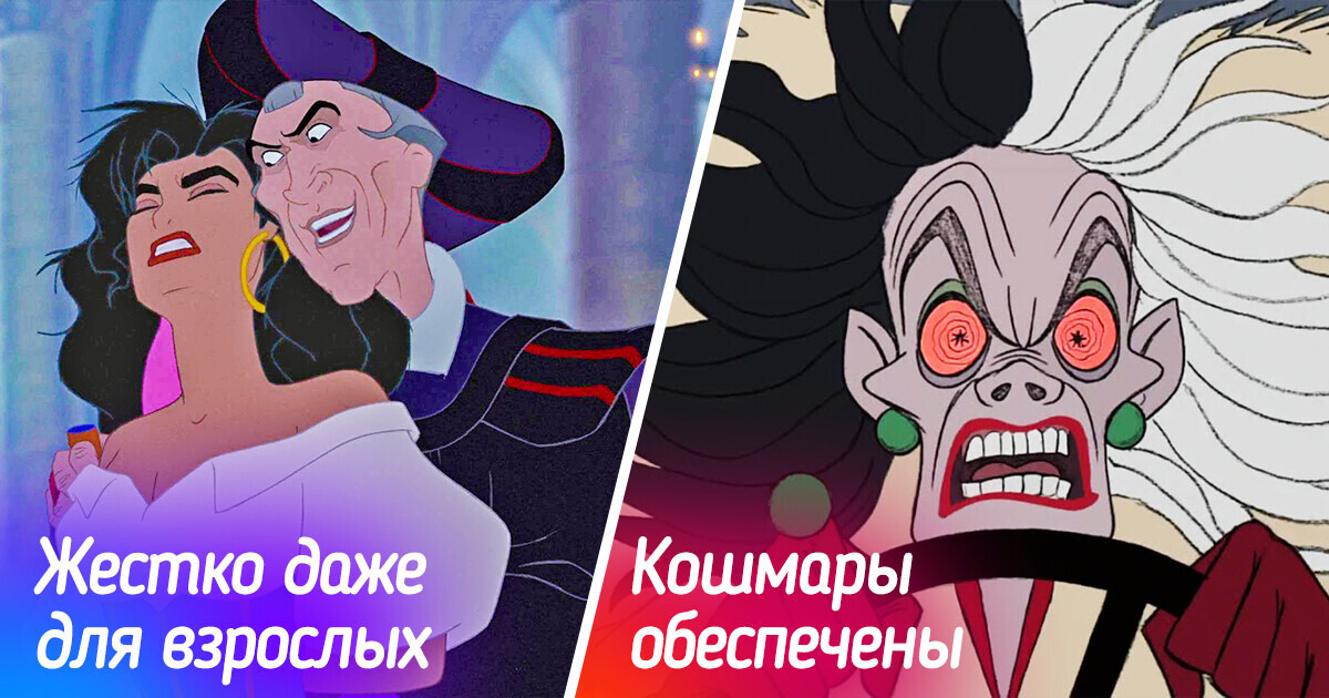 10+ киношедевров из нашего детства, благодаря которым у нас теперь стальные нервы 10+ киношедевров из нашего детства, благодаря которым у нас теперь стальные нервы