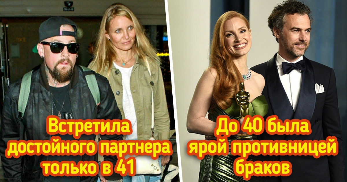 13 знаменитых красоток, которые взяли и вышли замуж когда захотели, а не когда положено 13 знаменитых красоток, которые взяли и вышли замуж когда захотели, а не когда положено