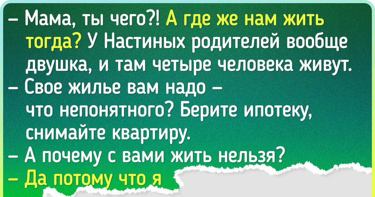 История о том, как мать преподала сыну урок взрослой жизни История о том, как мать преподала сыну урок взрослой жизни