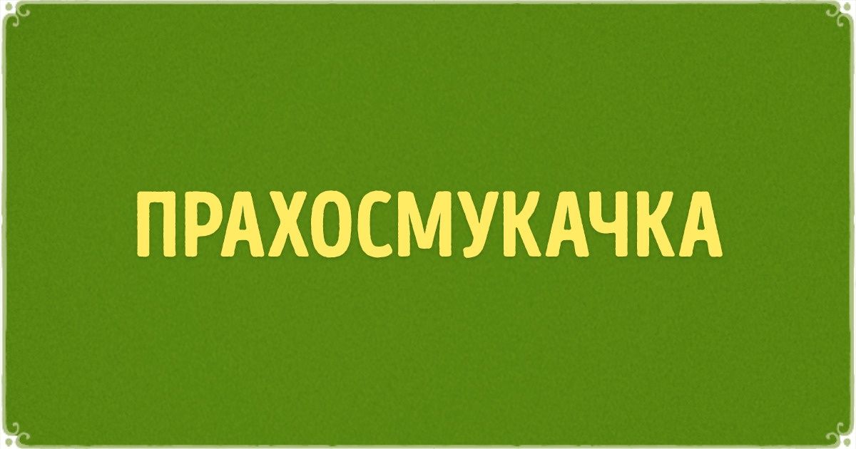 А правда ли , что по-украински....