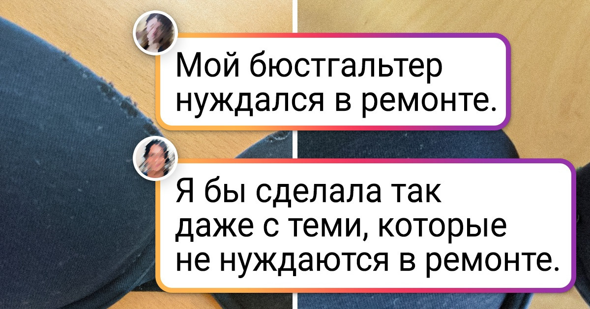 19 рукодельников, для которых выбросить старую вещь — немыслимая глупость 19 рукодельников, для которых выбросить старую вещь — немыслимая глупость